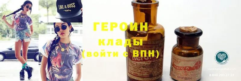 Героин Heroin  где можно купить   Знаменск 